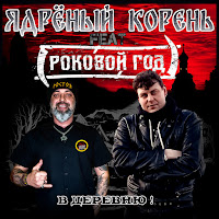 Обложка песни 