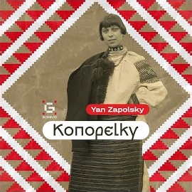 Обложка песни 