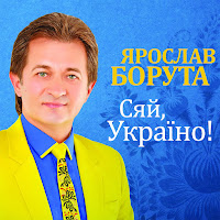 Ярослав Борута - Лебеді Кохання загрузить