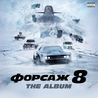 Обложка песни 
