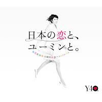 Yumi Arai - ルージュの伝言 - Lipstick Message / Rouge No Dengon загрузить