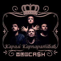 Обложка песни 