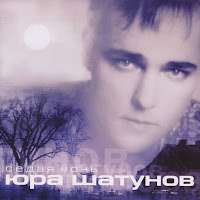Обложка песни 