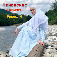 Юсуп Саиев - Лезгинка загрузить