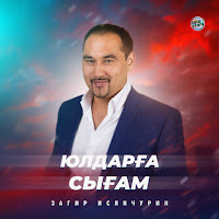 Обложка песни 