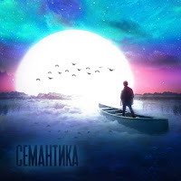 Zapal - Семантика загрузить