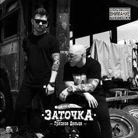 Обложка песни 