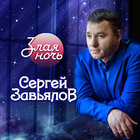 Обложка песни 