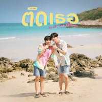 Zee Pruk - ติดเธอ (Tidtidid) Ft Nunew загрузить