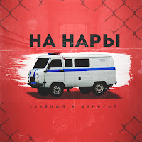 Обложка песни 