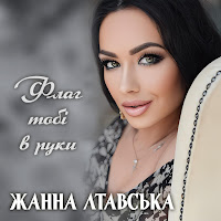 Обложка песни 