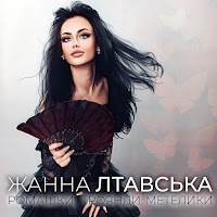 Обложка песни 