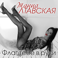 Обложка песни 