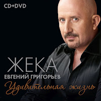 Жека - Кукушка загрузить