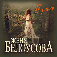 Обложка песни 