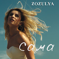 Zozulya - Сама загрузить