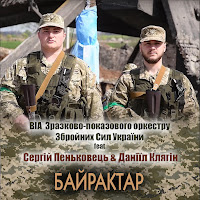 Обложка песни 