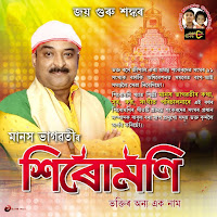Zubeen Garg - Sirumoni O загрузить