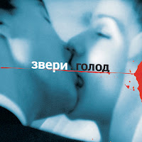 Звери - Трамвай загрузить