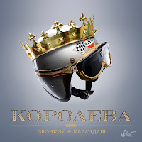 Обложка песни 
